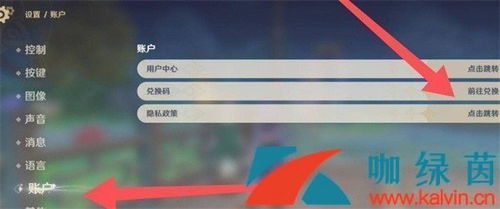 《原神4.8前瞻揭秘：兑换码+新内容速览》