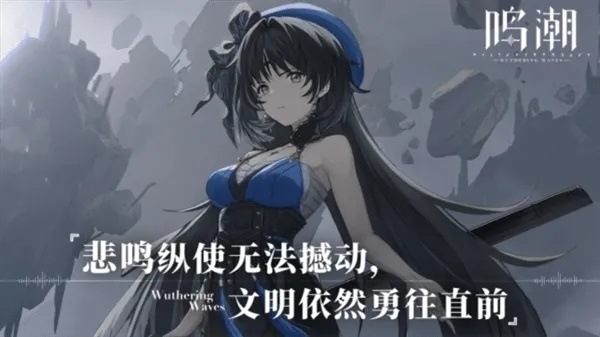 《鸣潮》术语全解析：揭秘游戏黑话背后的秘密