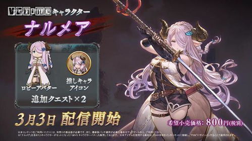 《碧蓝幻想Relink》娜露梅攻略：最强搭配揭秘！