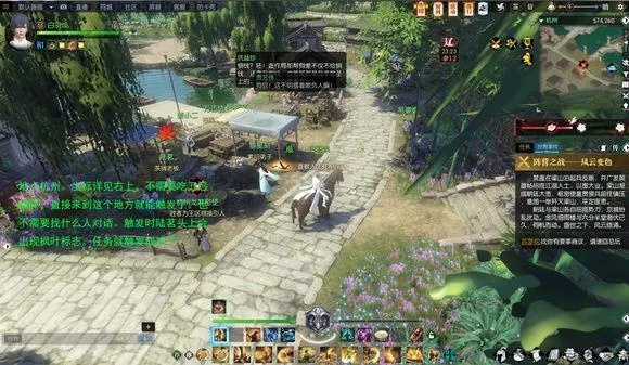 逆水寒奇遇攻略：解锁日常纸团任务触发秘诀，轻松提升游戏体验