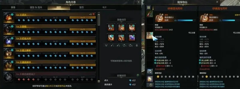 《命运方舟》女巫53刻印方案：军团长专属升级攻略