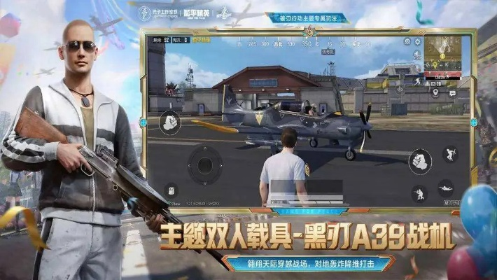 《和平精英PC模拟器2025官方下载地址》