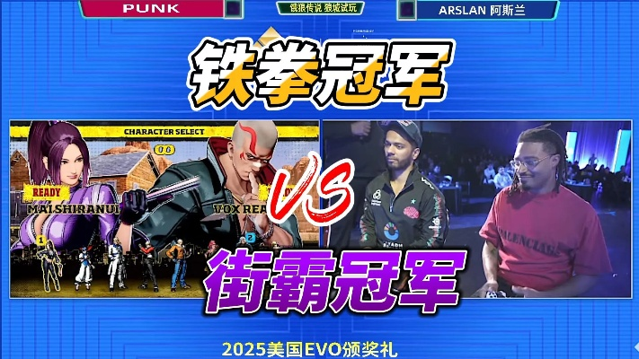 《饿狼传说》EVO赛事巅峰对决，少年选手力夺冠军荣耀！