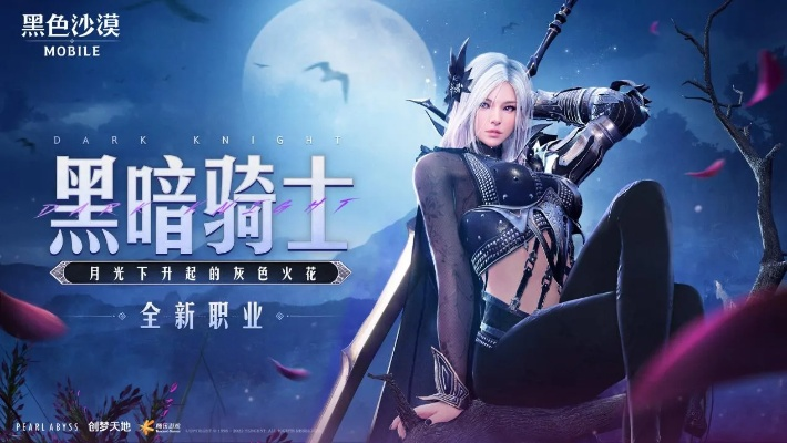 《黑红沙漠激战正酣！网易腾讯怀旧游戏暗战升级》