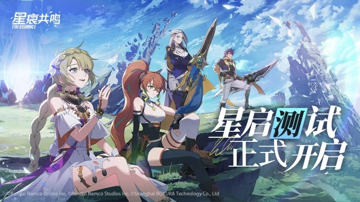 星痕共鸣：探索未知星域的冒险之旅