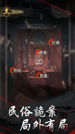 神探诡事录兑换码大全！独家最新兑换码汇总速来！