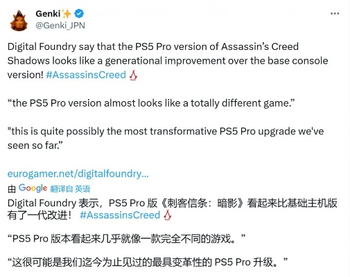 《刺客信条:影》PS5Pro版获育碧高度评价,堪比顶级PC
