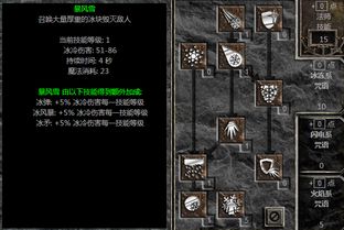 《暗黑破坏神4》电荷弹流巫师S1构筑攻略：高效输出秘籍