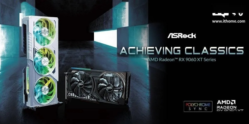 华擎RX 9060 XT 16GB版显卡性价比爆表，比8GB版更值！