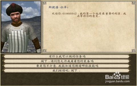 《骑马与砍杀：火与剑》俄主线攻略必备！深度解析解锁技巧