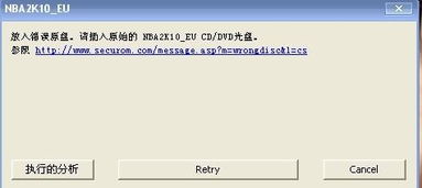 《NBA 2K10》安装不求DVD，图文教程+免安装攻略，轻松上手！