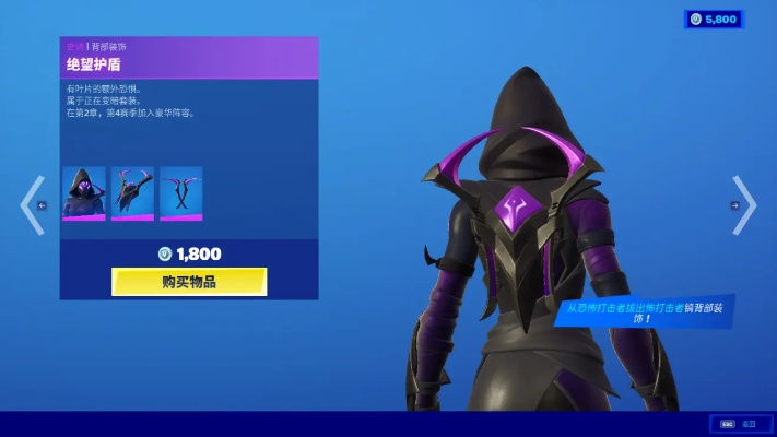 《堡垒之夜》乌鸦皮肤：神秘鸦影，战力飙升！