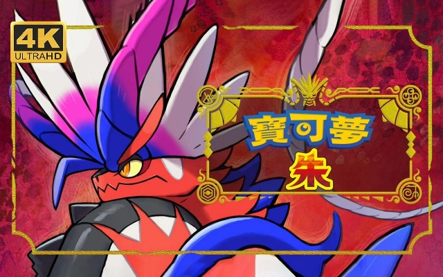 《宝可梦朱紫》全徽章攻略：高效通关秘籍大公开