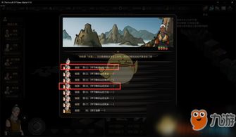 《太吾绘卷》铭刻人物攻略：深度解析实用技巧，助你轻松升级！