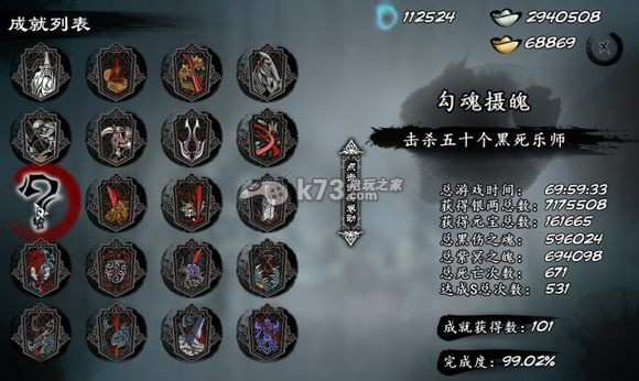 《雨血前传蜃楼》白金攻略揭秘：高效全奖杯解锁技巧大公开