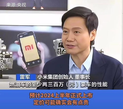 52.99万元！雷军公布的小米SU7 Ultra有啥亮点?玩家速看