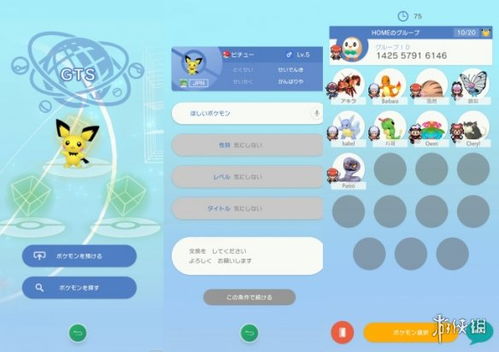 宝可梦冠军制作中,登陆Switch与移动平台,亮点抢先看！