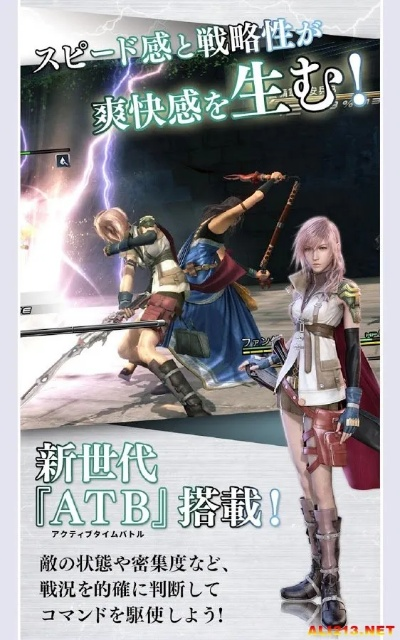 《最终幻想：纷争》手游10月14日首曝！iOS/安卓同步上线，独家新玩法抢先体验