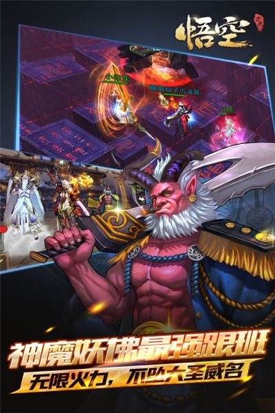 《悟空》联机Mod新玩法曝光：合作打怪PVP畅爽体验