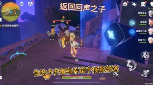 《原神》回声之子第四关通关攻略，轻松掌握！