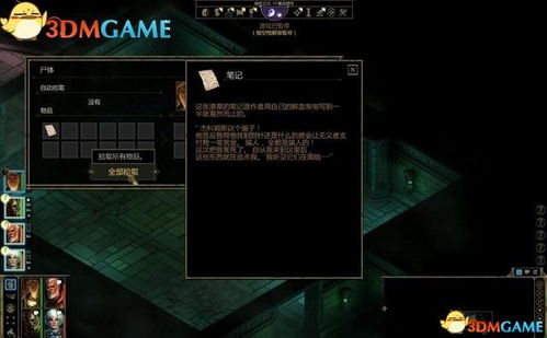 《绝区零》终极任务攻略：高效线路规划秘籍！