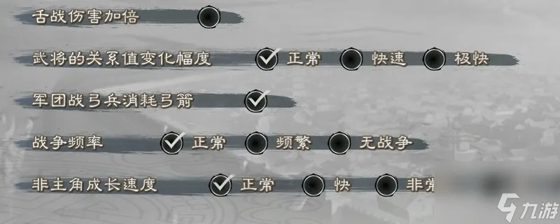 三国志英雄情缘：深度解析《英雄立志传》关系系统