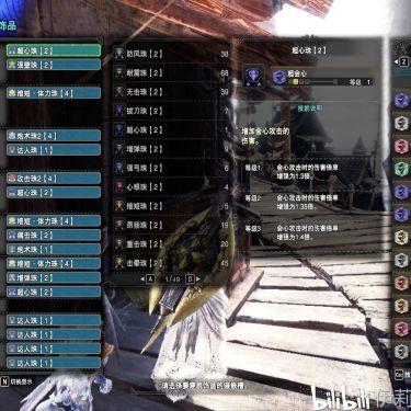 《荒野猎人》3虫棍超会配装攻略，实战解析！