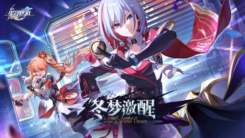 《崩坏星穹铁道》迴星港全战利品速刷攻略！