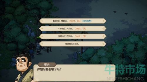 《大侠立志传》道玄宗任务速成攻略，轻松升级！