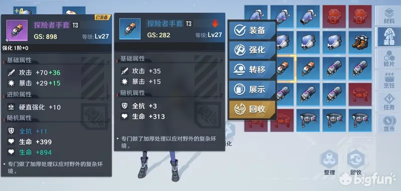 《幻塔》全装备属性攻略：如何挑选最佳装备？