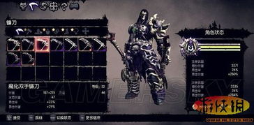 《暗黑血统2》噩梦附魔武器攻略：死神镰刀使用技巧揭秘