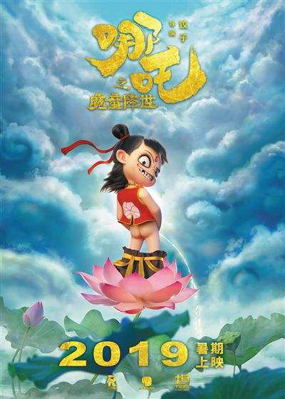 哪吒之魔童闹海IP授权费暴涨至900万,这对游戏玩家意味着什么?