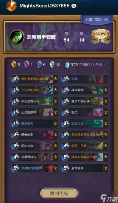 炉石传说翡翠梦境恶魔猎手茶壶卡组攻略[多图]