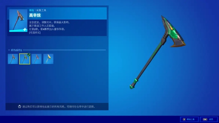 迪斯科手杖皮肤深度解析：《堡垒之夜》锄头测评，独家揭秘！