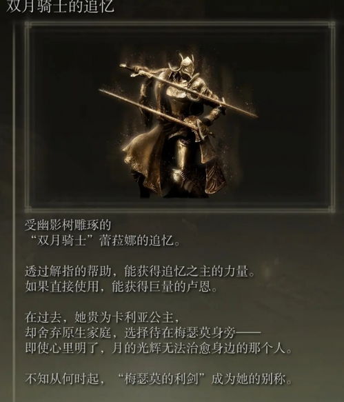 《艾尔登法环》猎犬骑士逃课打法攻略：黑夜君临执行者回忆支线