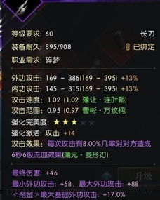 逆水寒百炼装备合成技巧揭秘：高效攻略助你快速升级