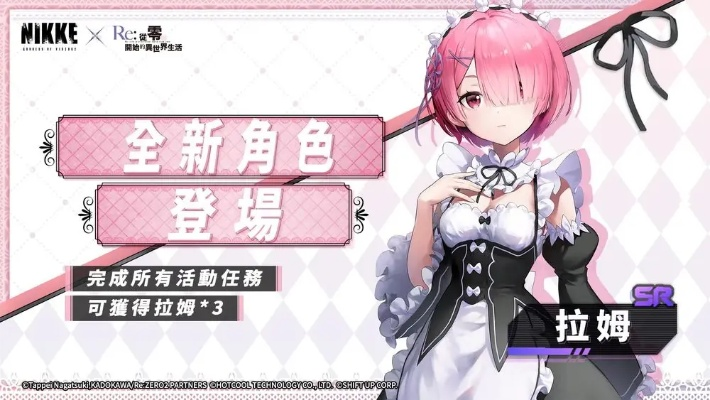 《妮姬情人节活动》绝美女仆助阵，胜利女神降临！