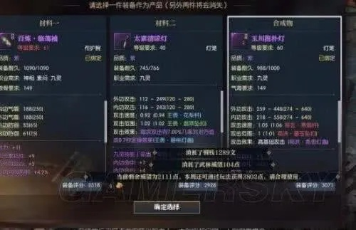 逆水寒武器百炼合成攻略：高效选择技巧揭秘