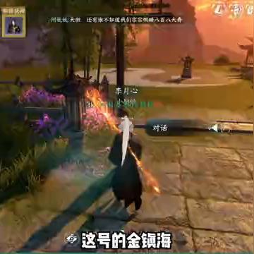 《逆水寒》血河连招技巧揭秘：高效连击攻略，轻松上分！