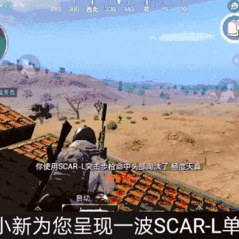 《绝地求生》SCAR后坐力调整揭秘：全新后坐力机制深度解析