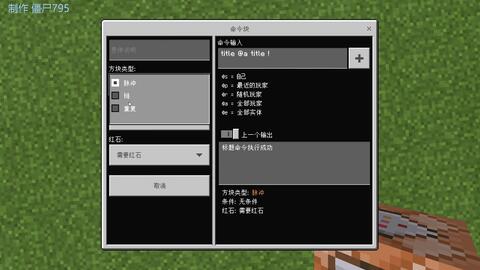 结构方块攻略：高效视频教程，轻松掌握使用技巧