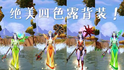 魔兽世界珊瑚锋锐巨剑幻化技巧：超长双手剑幻化秘籍大公开