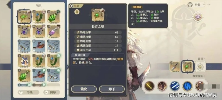 《铃兰之剑》科尔强度解析：技能加点与装备攻略全解析