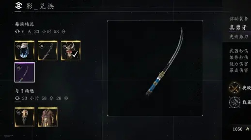 《刺客信条：影》新手利器盘点！前期武器推荐攻略