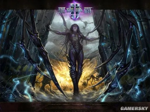 《虫群之心》女王风采：星际争霸2巅峰对决！