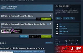 《奇异人生暴风前夕》全选择分支攻略解析，解锁隐藏剧情