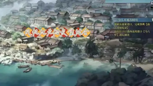 《风帆纪元》赚钱攻略：海战技巧深度解析，港口发展必看！