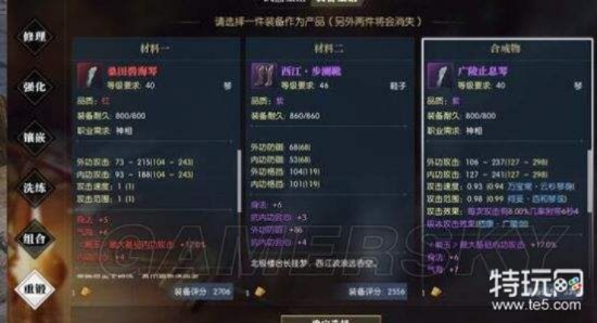 《逆水寒》断玉、削金词缀攻略：轻松合成技巧揭秘