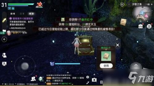 《鸣潮》黎那汐塔神秘宝箱位置揭秘！