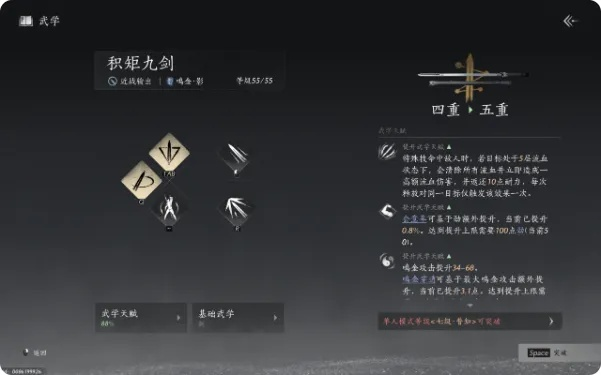 《燕云十六声》PVE剑法搭配攻略：输出技巧深度解析